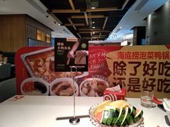 -海底捞火锅(万丰桥店)
