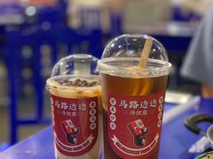 -马路边边串串香(苗栗路店)