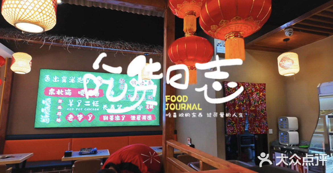 沈阳中街探店小吃/火锅鸡