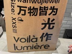 -光作面包Voila Lumiere(中山店)