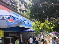 门面-甘记肥肠粉(马鞍北路店)