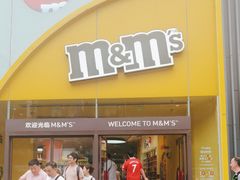 -m豆巧克力世界(上海世茂广场店)