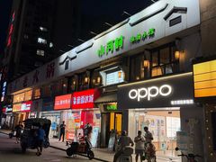-小河村•南京鱼鲜乡土家常菜(油坊桥店)