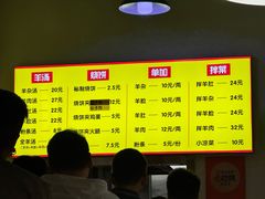 -万红路羊汤烧饼店(将台路店)