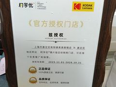 -美式眼镜·授权蔡司.依视路.尼康.豪雅.明月(南翔印象城店)
