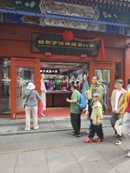 -瑞蚨祥(大栅栏店)