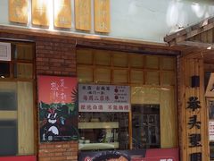 -米店·云南菜(南门店)
