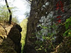 -五女山景区