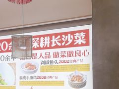 -十二点·辣椒炒肉(南山店)