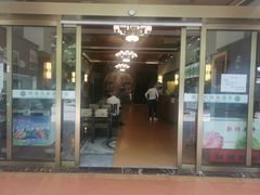 门面-清真·西北人家风味馆(中山中路店)