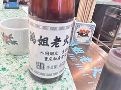 -鸿姐老火锅(疁城新天地店)
