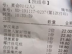 -顺德人家食府(黄金广场店)