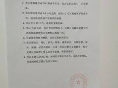 -灵美宠物诊所