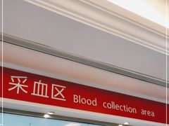 -爱康国宾体检中心(曲江分院)