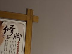 -鸥迪足道(安庆店)