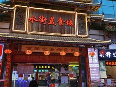 门面-水街美食城(泛宇邕江一品店)