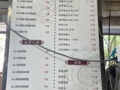 -然香姜汁(江城小区店)