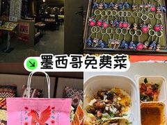 -墨纪Mojí墨西哥餐厅(官舍店)