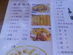 菜单-外婆烧.杭帮菜(庆春店)