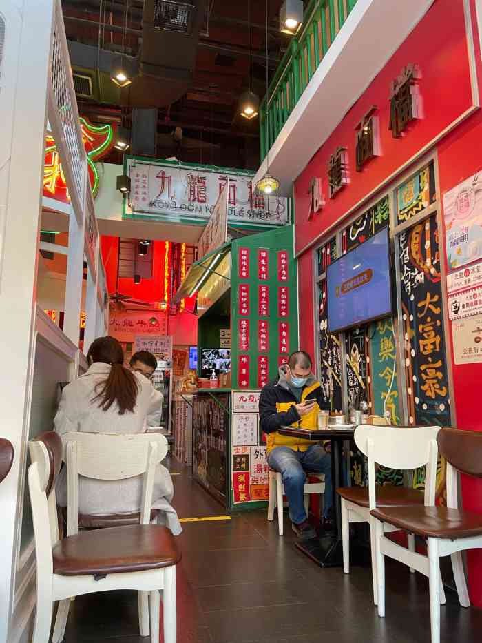 九龙冰室(三里屯店)
