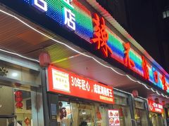 -辣不怕口味虾(凌霄路店)