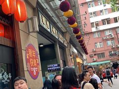 -华嫂冰室(尖沙咀店)