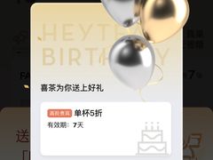 -喜茶(深圳万象城黑金店)