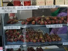 零售区-糖葫芦王保定名吃(古莲花池店)