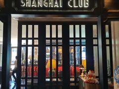 -上海总会SHANGHAICLUB(兴业太古汇店)