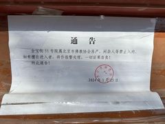 -法兴寺