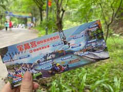 -宝晶宫旅游景区