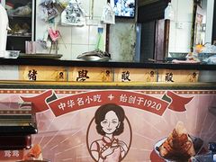 -老妈宫粽球