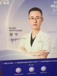 -厦门美莱整形美容医院