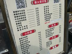 -文记煲仔饭
