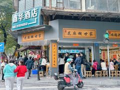 -芝麻糊世家(西华店)