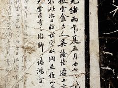 -北京上方山国家森林公园