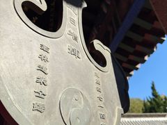 -青岛崂山太清宫