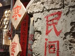 -破瓦寒窑·地摊烤羊排