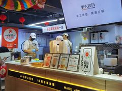 -野人牧坊Gelato(天津南开大悦城店)