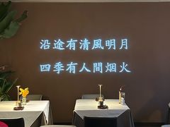 -沿途四季·云南菜·诗酒茶(蓝色港湾店)