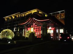 -西安国际创新人才交流中心•药浴温泉