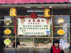 门面-蓝记云吞(正果店)