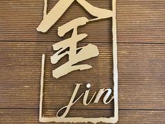 -苏州金鸡湖大酒店