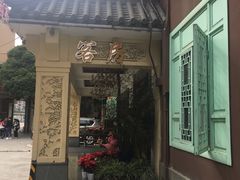 -印象泰和园(望丛西路店)