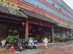 -叶氏大快活酒楼·佛山老字号