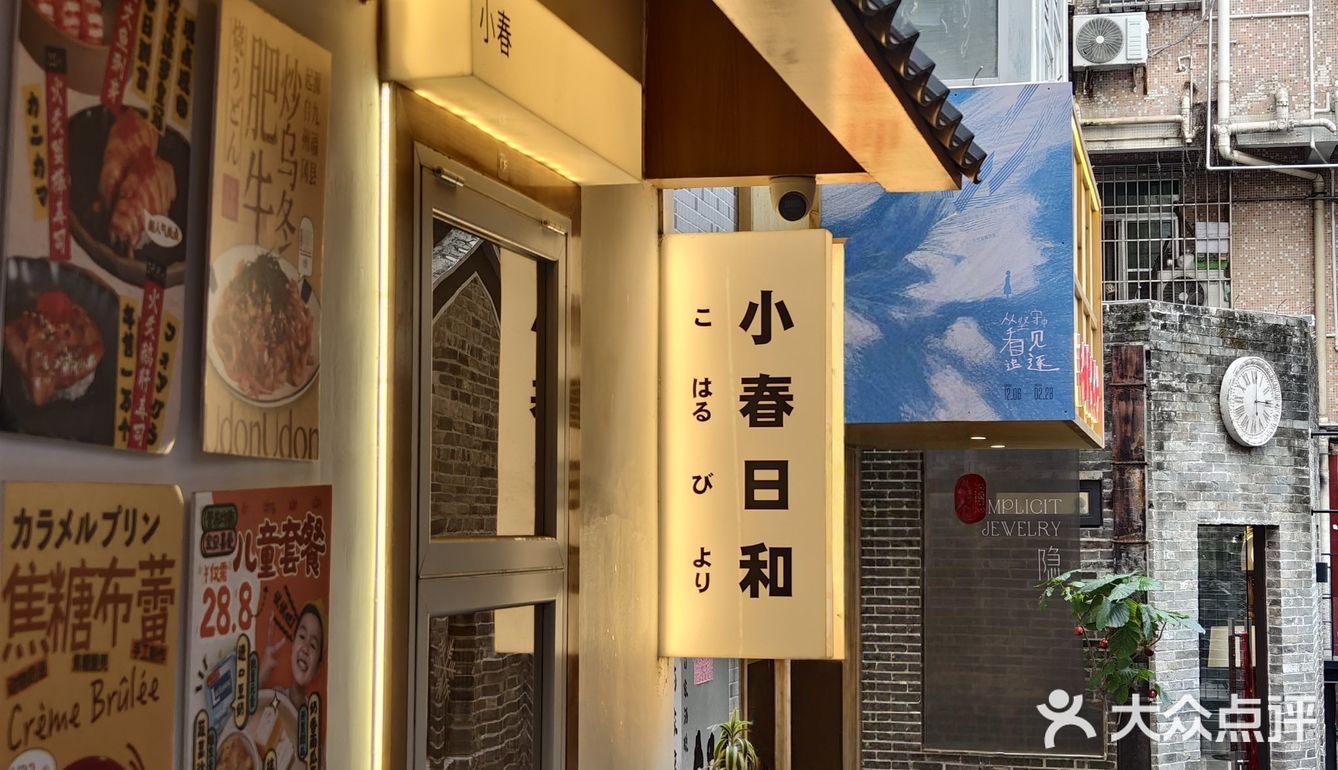 在南头古城那‼️藏着这样的宝藏日料！！！