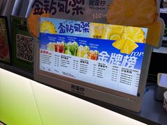 -Yes Lemon就是柠·手打柠檬茶(苏州中心一店)