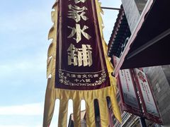 -古文化街旅游区
