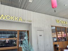 -WOKKA by艮上(中海环宇荟店)