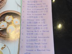 账单-夏宫中餐厅(静安香格里拉店)
